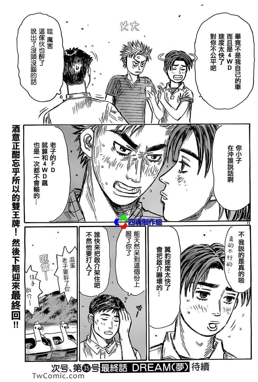 第718话
