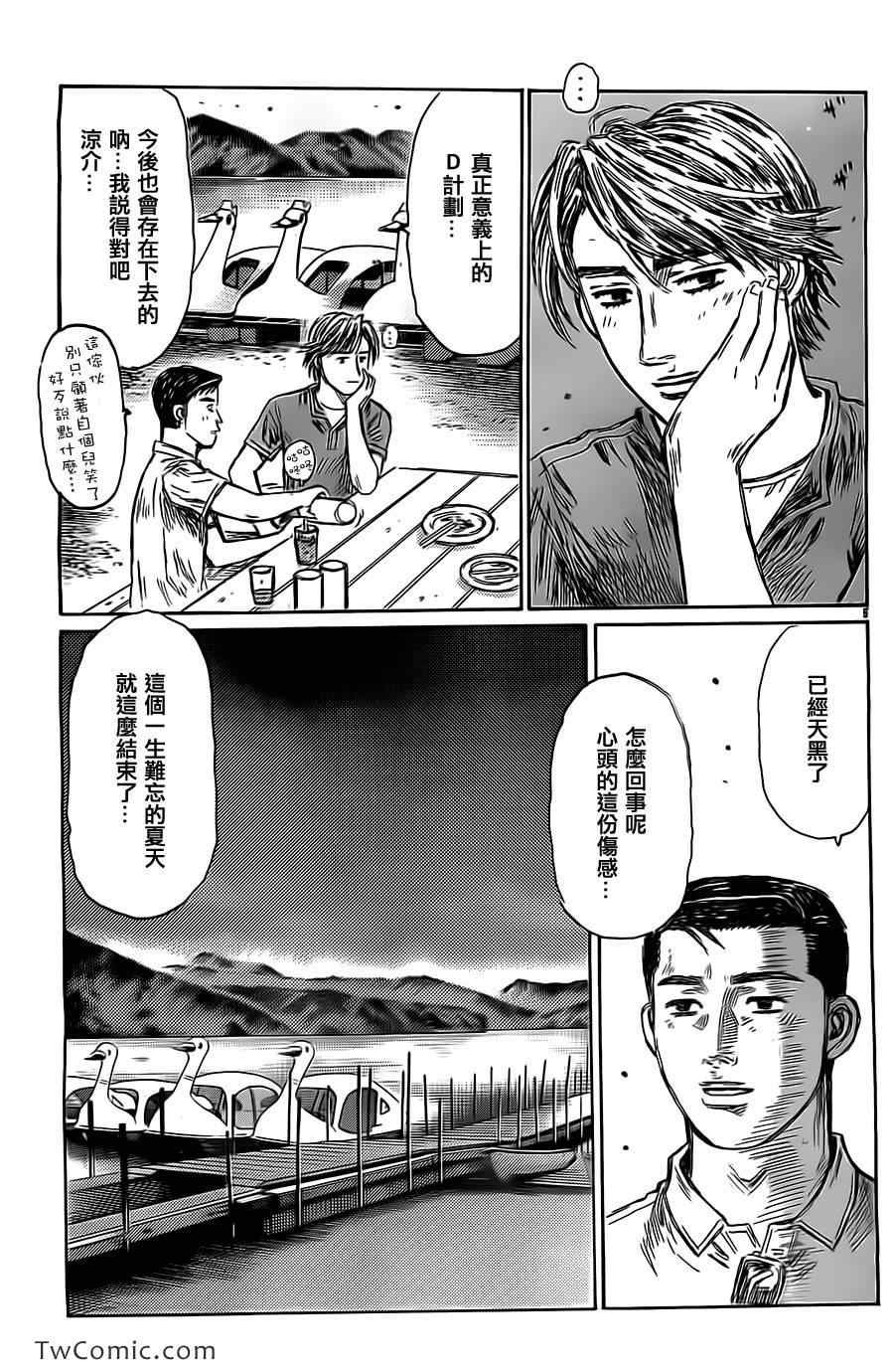 第719话