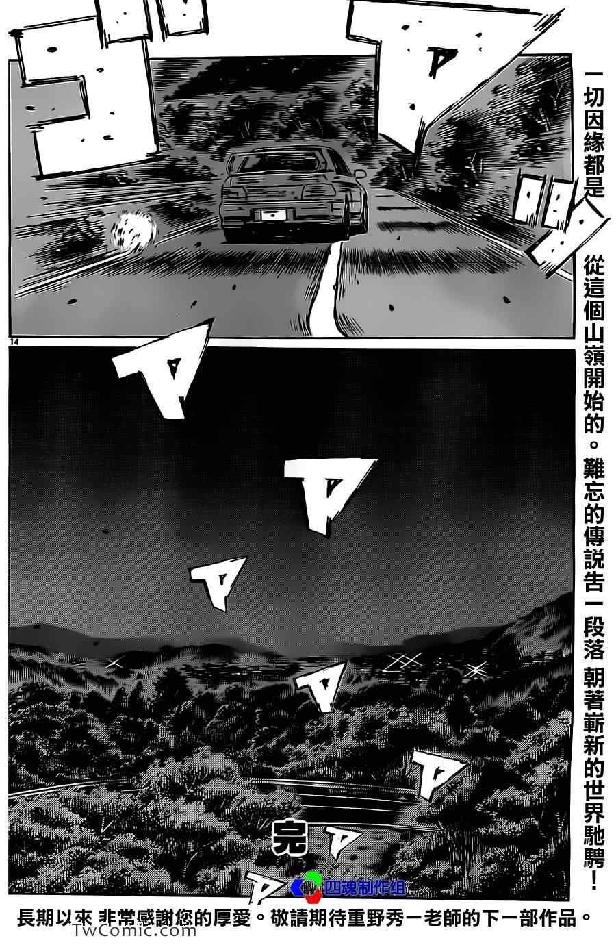 第719话