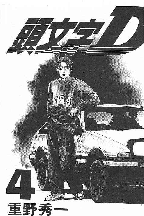 第4卷