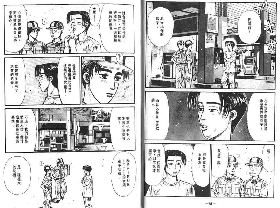 第6卷