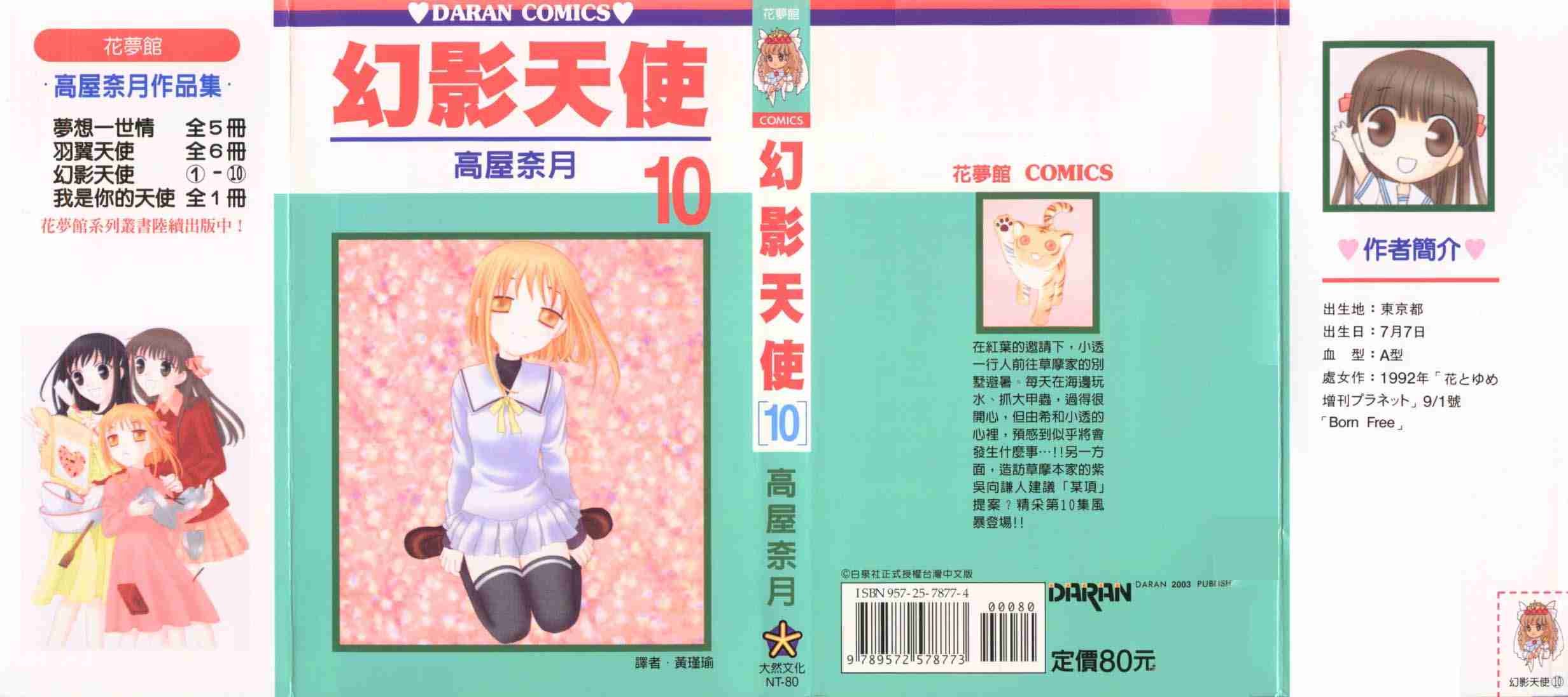 第10卷