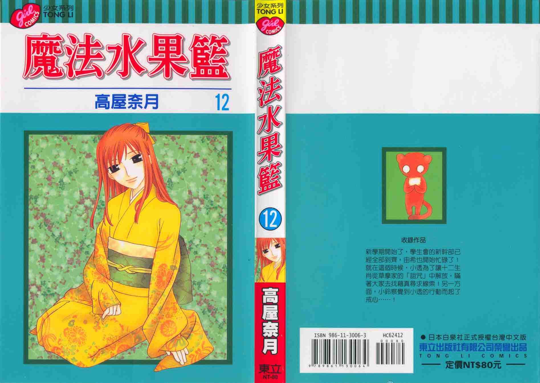 第12卷
