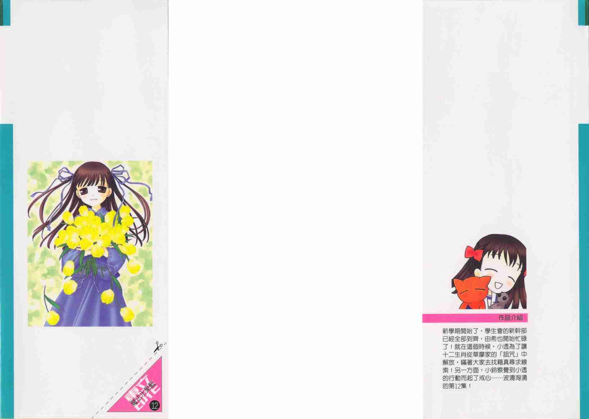 第12卷