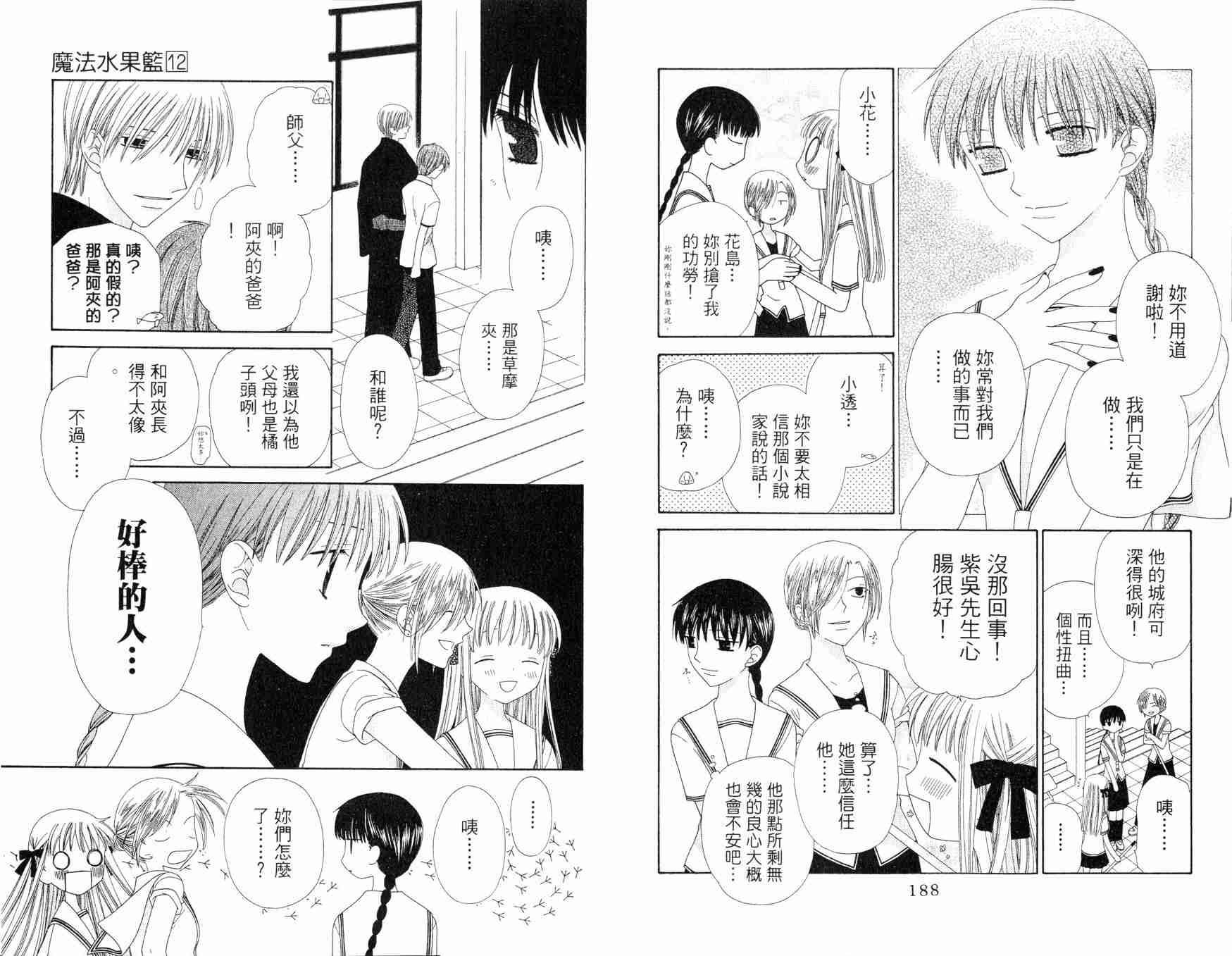 第12卷