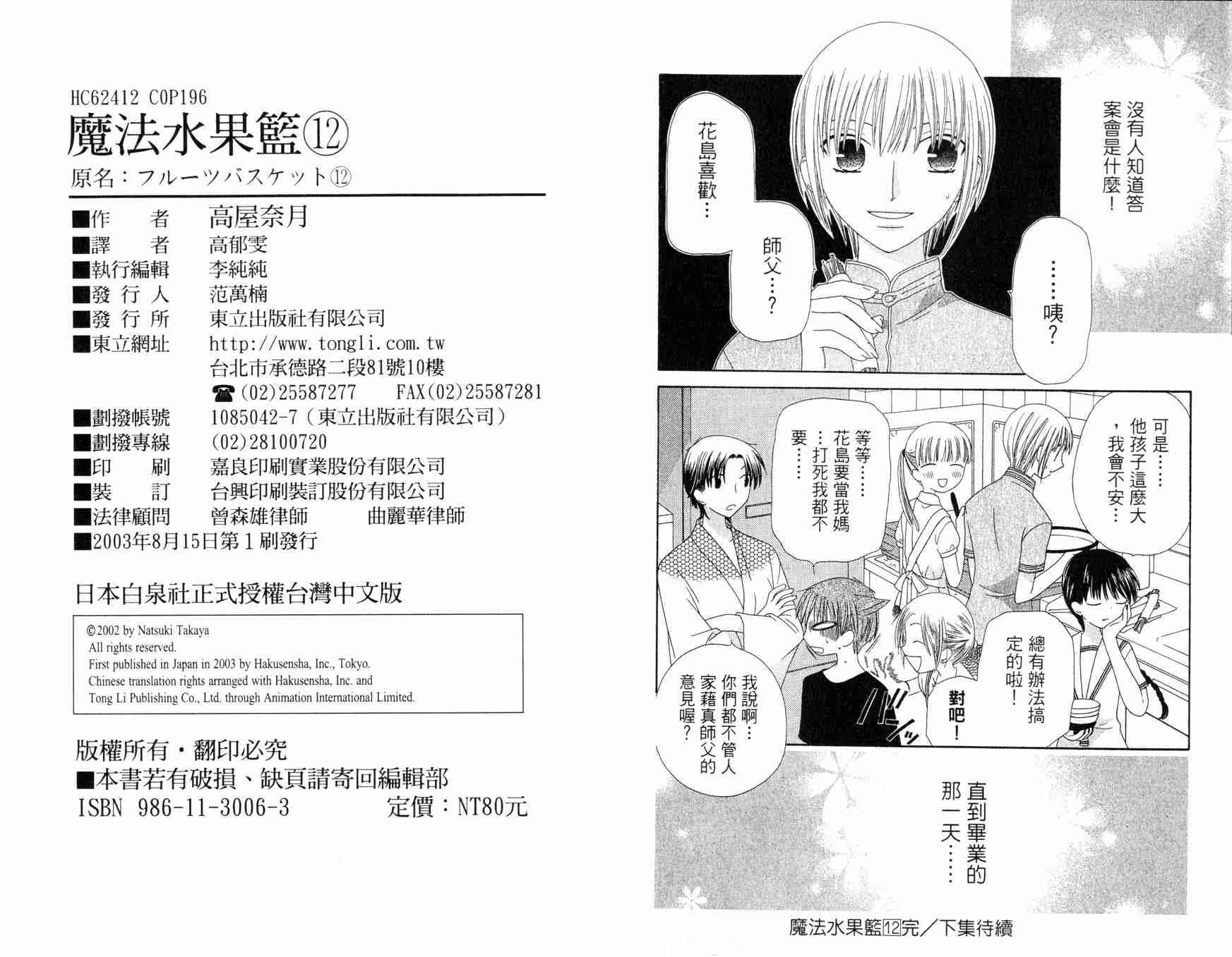 第12卷