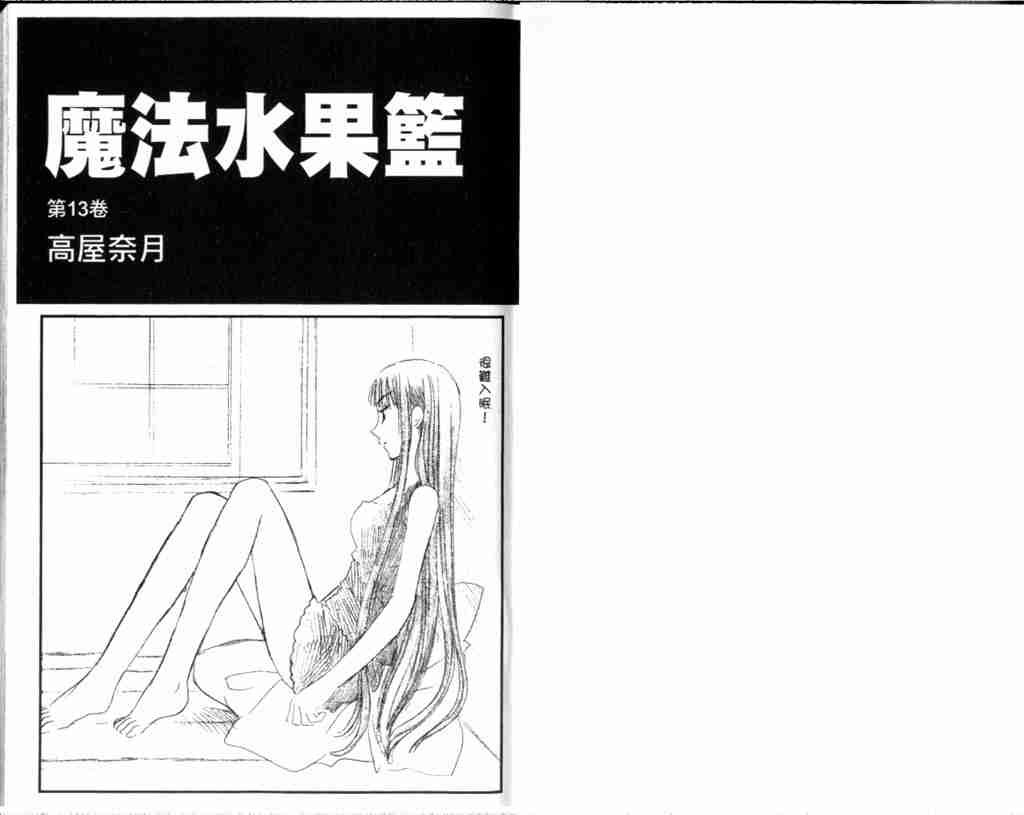 第13卷