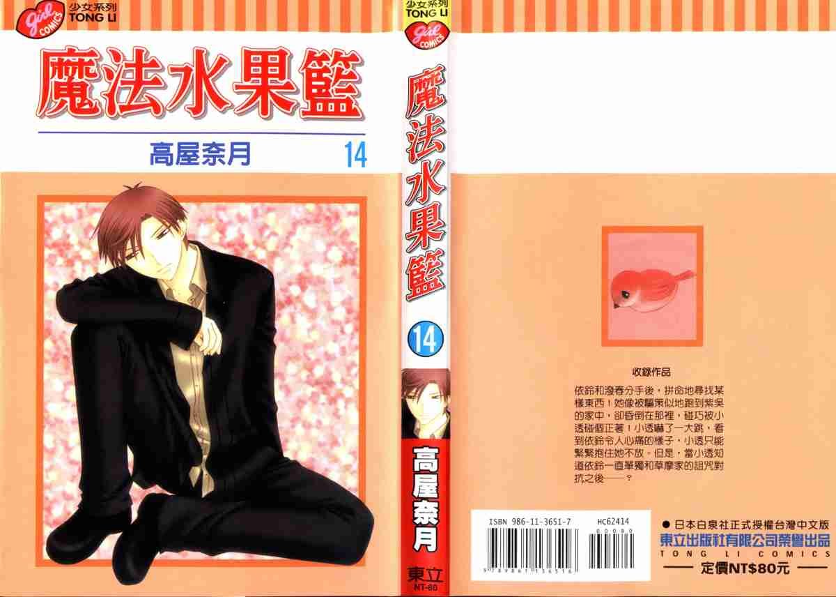 第14卷
