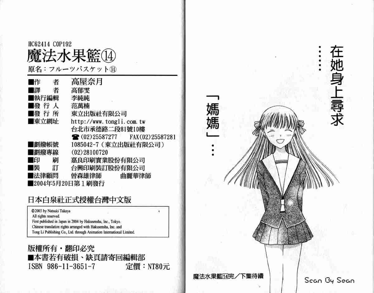 第14卷