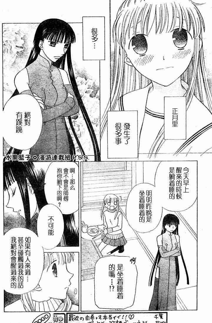 第96话