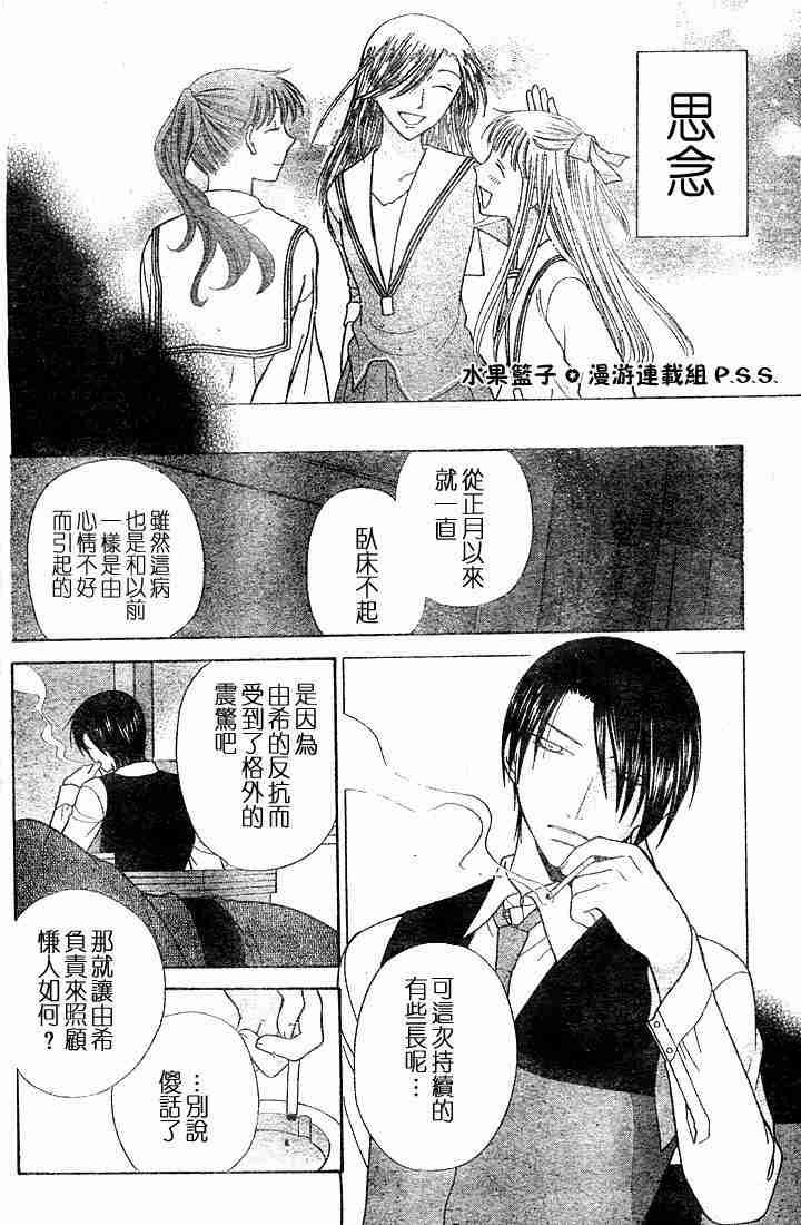 第96话