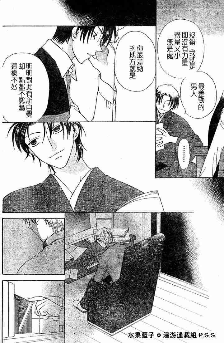 第96话
