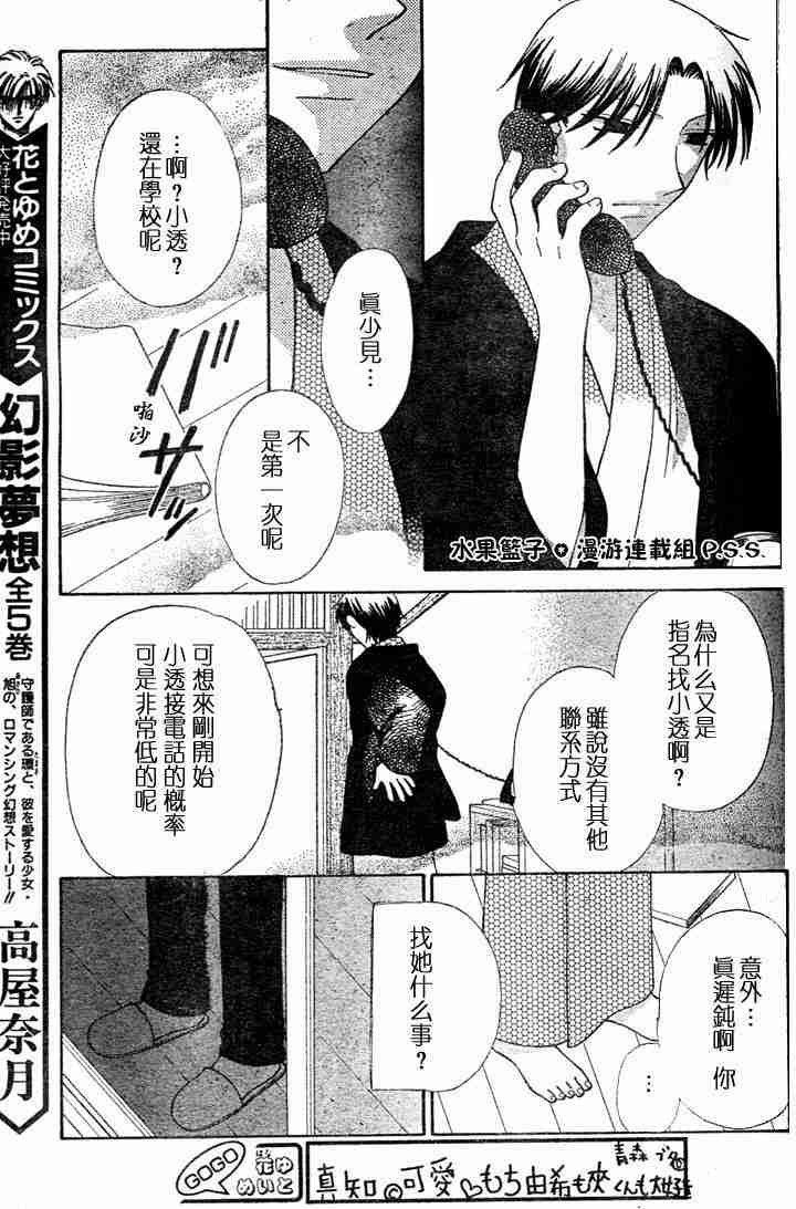 第96话