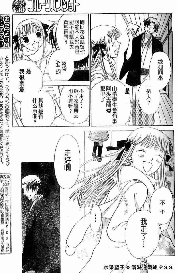 第96话