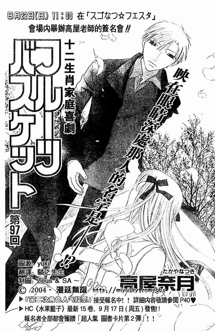 第97话
