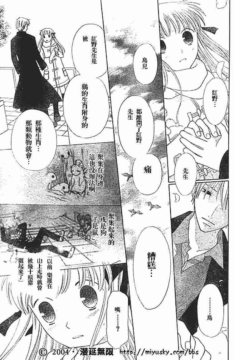 第97话