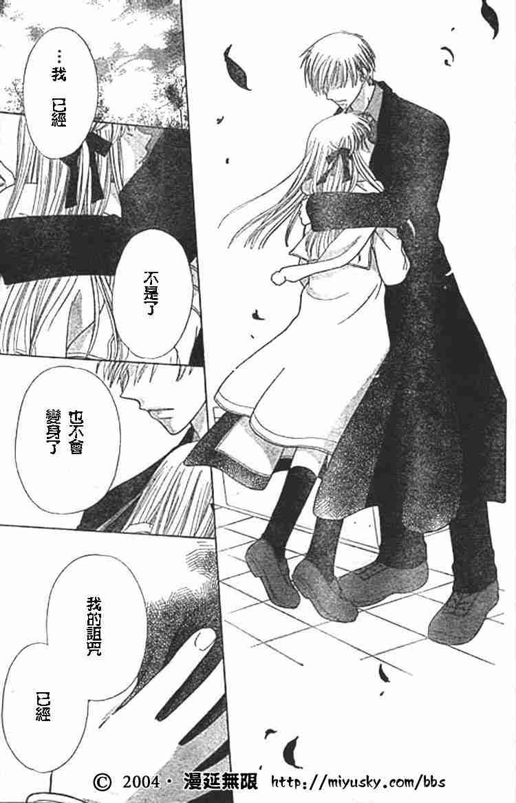 第97话