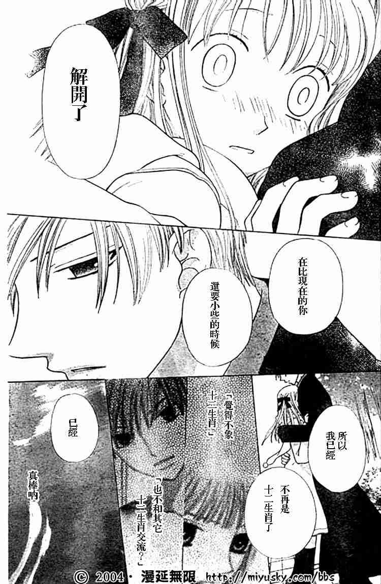 第97话