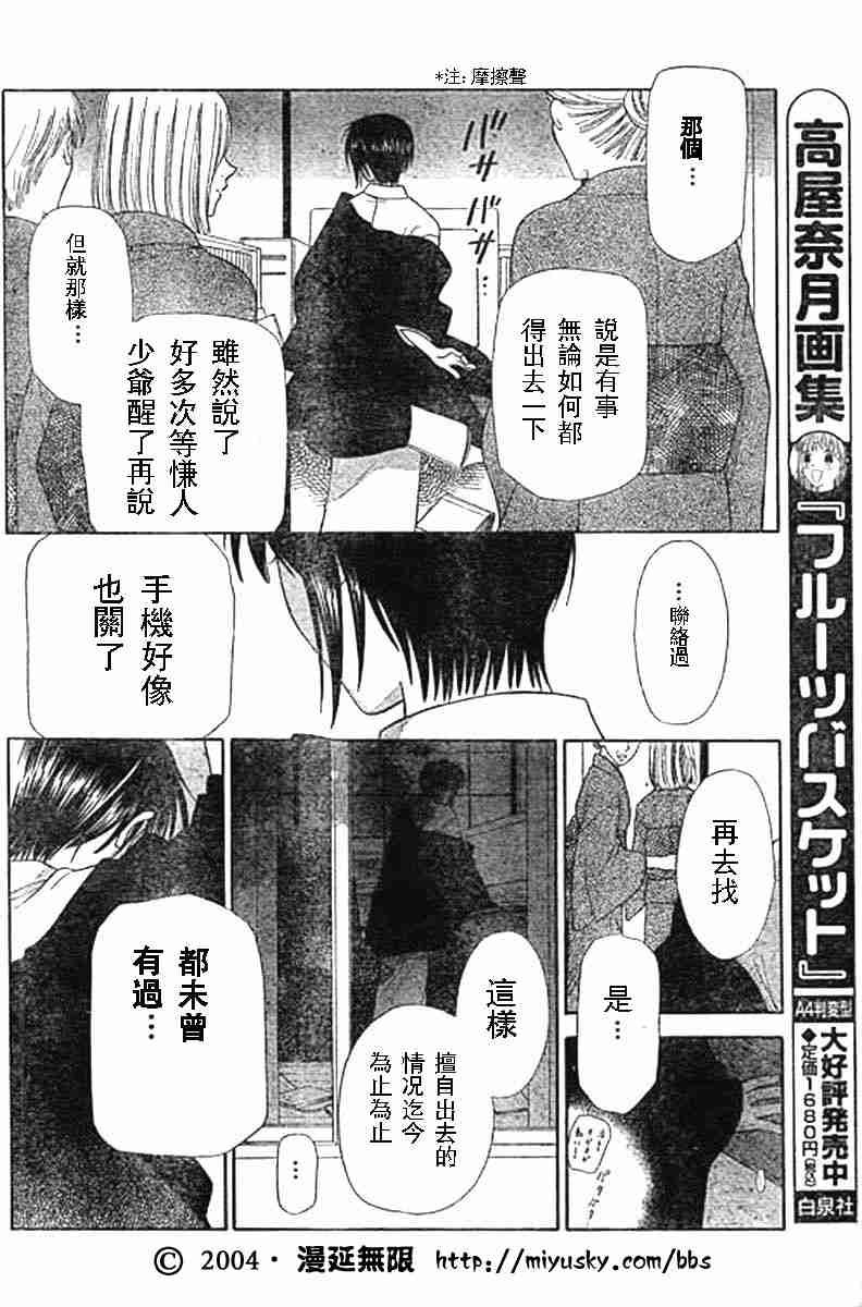 第97话