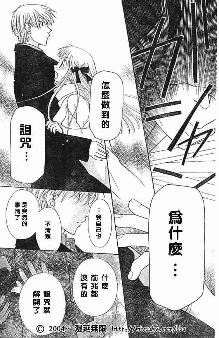 第97话