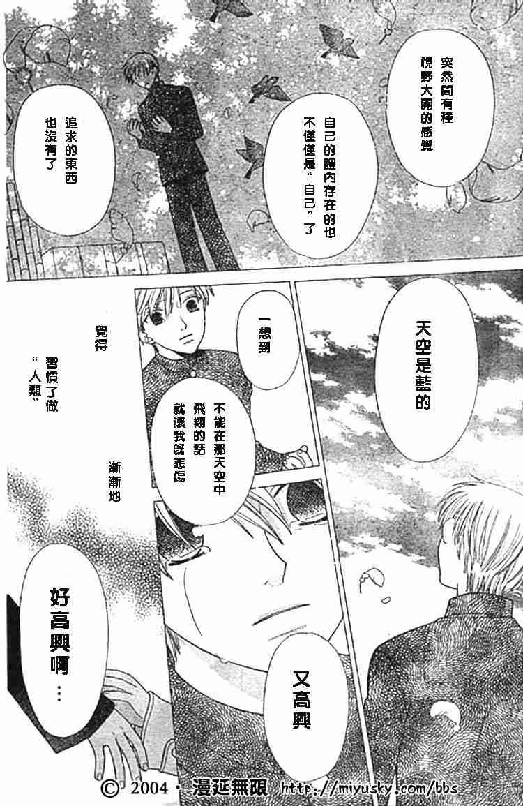 第97话
