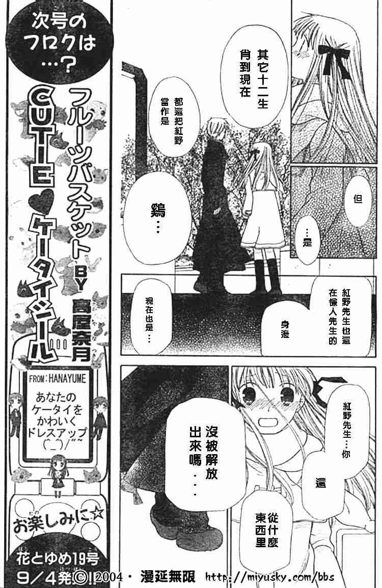 第97话