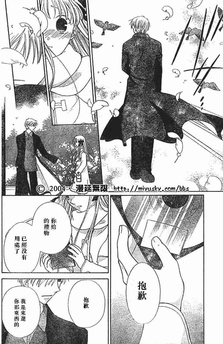 第97话