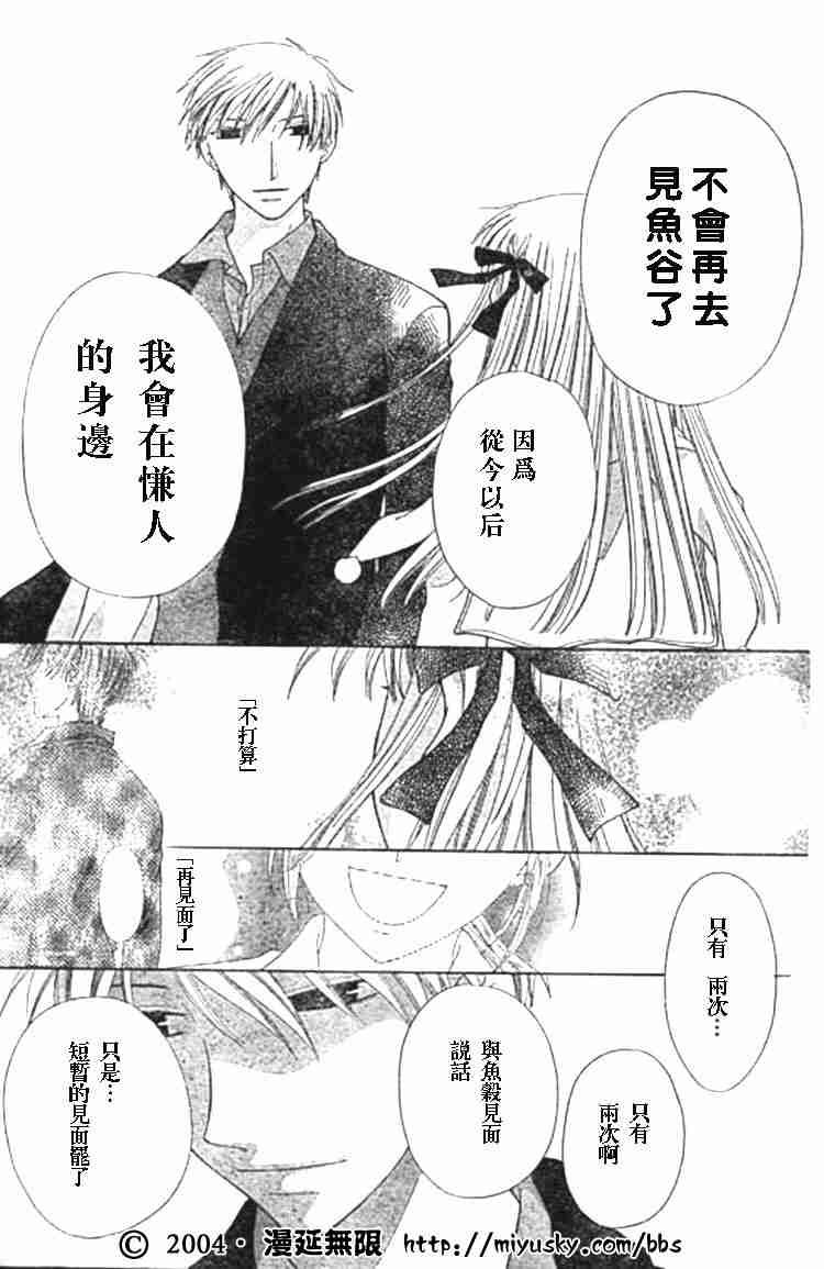 第97话