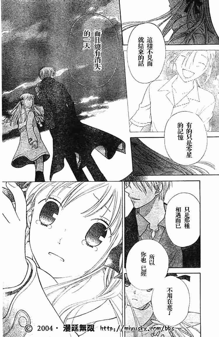 第97话