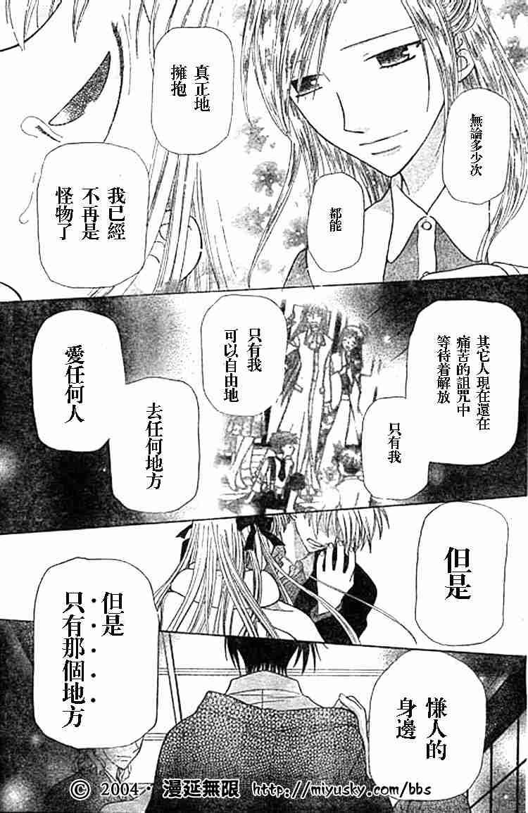 第97话