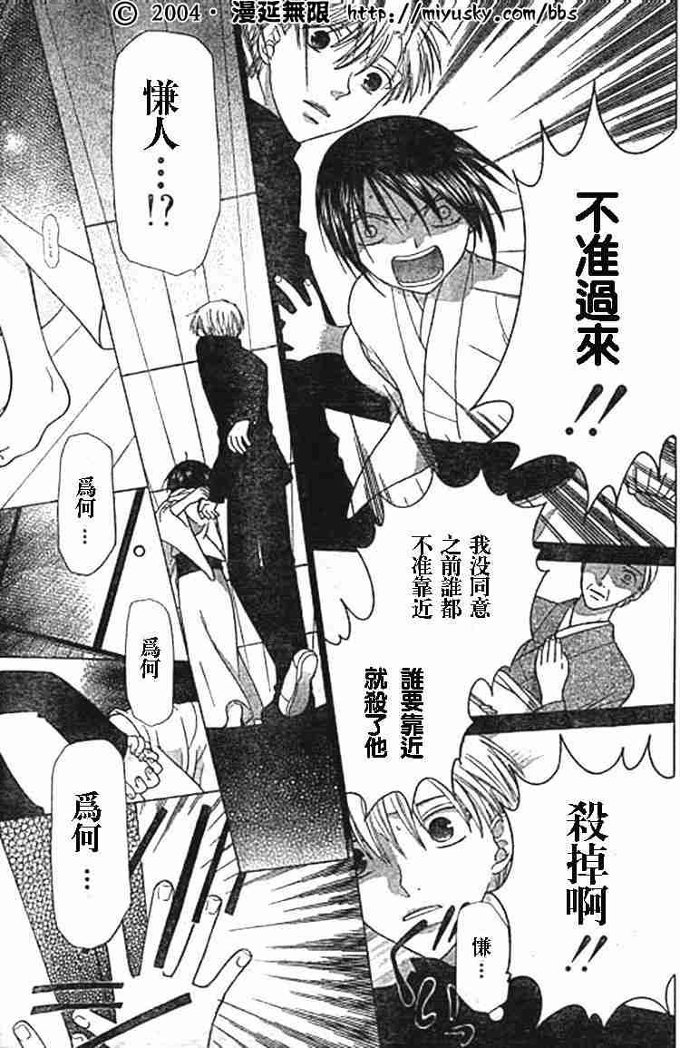 第97话