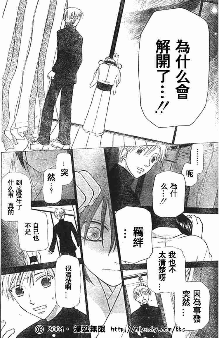 第97话