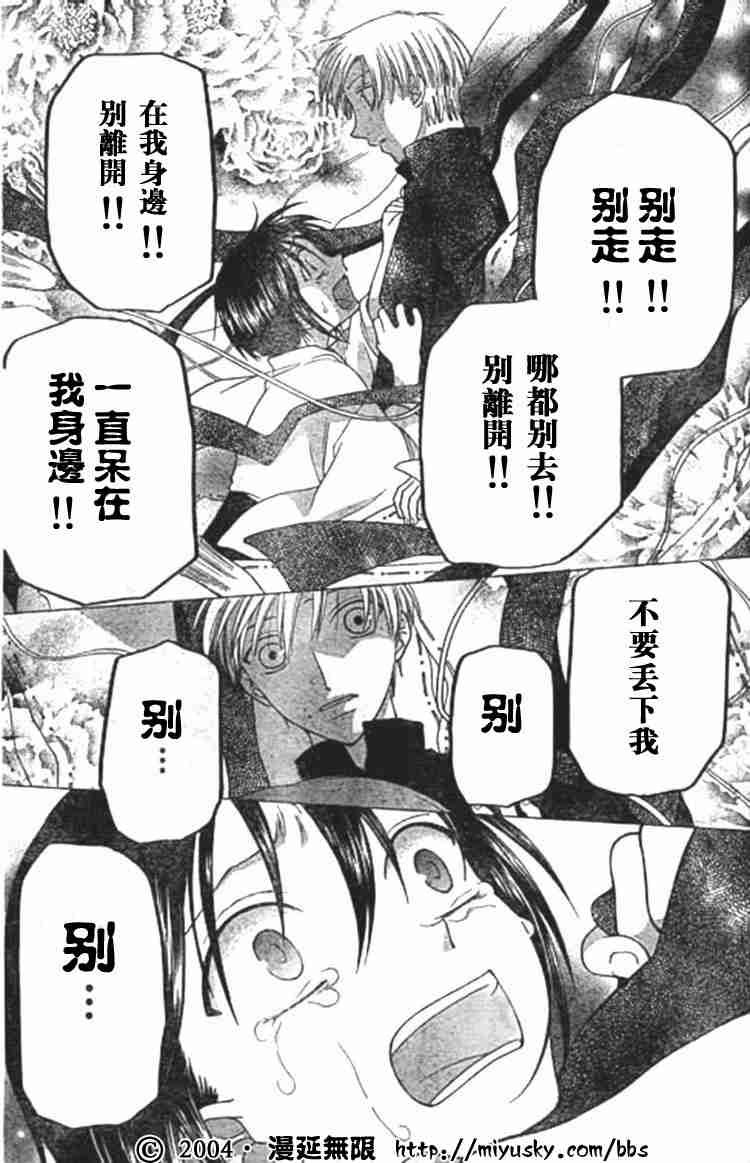 第97话