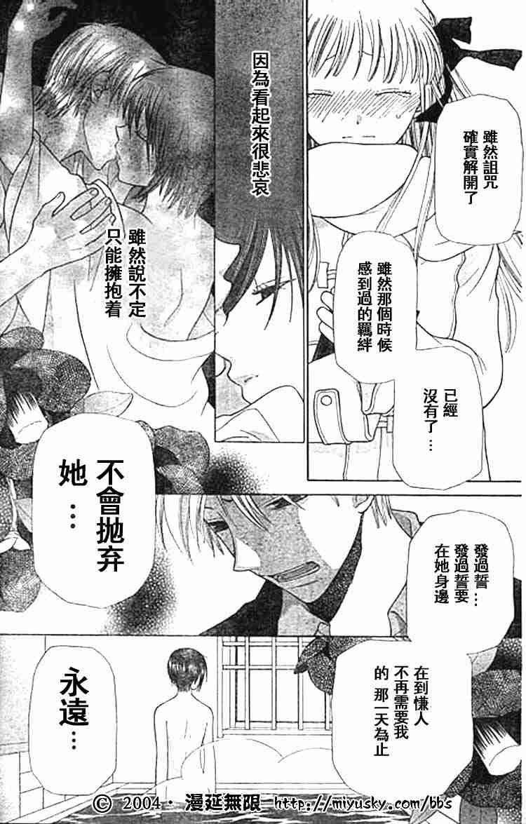 第97话