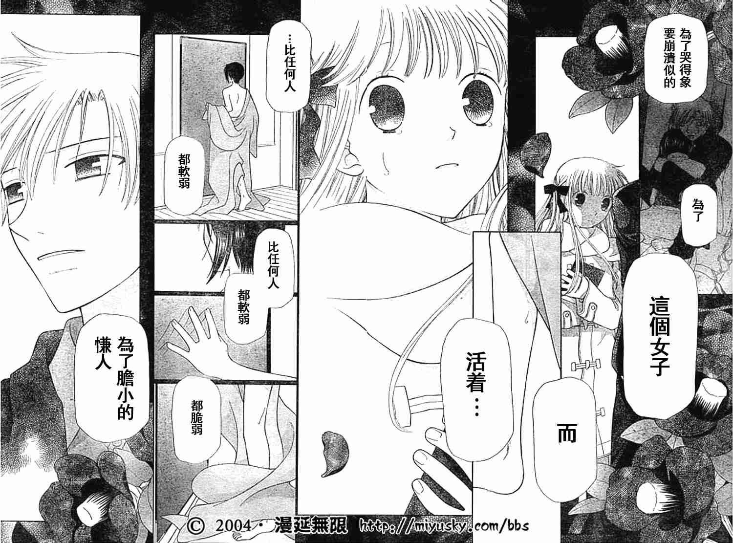 第97话