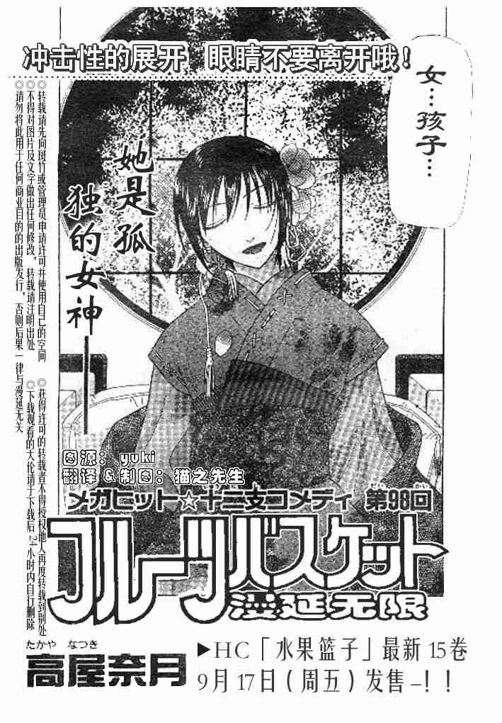 第98话