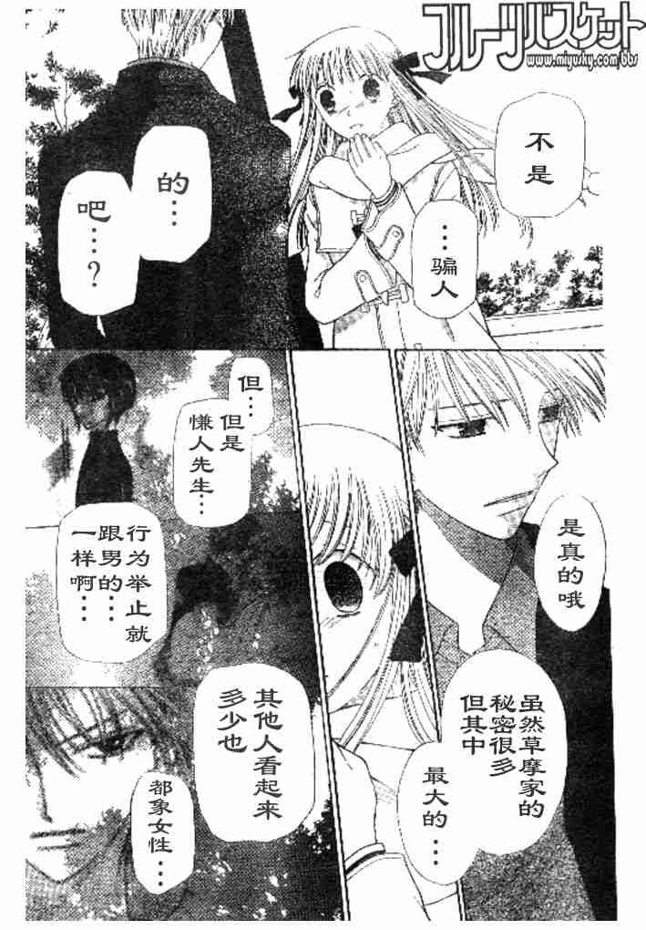 第98话