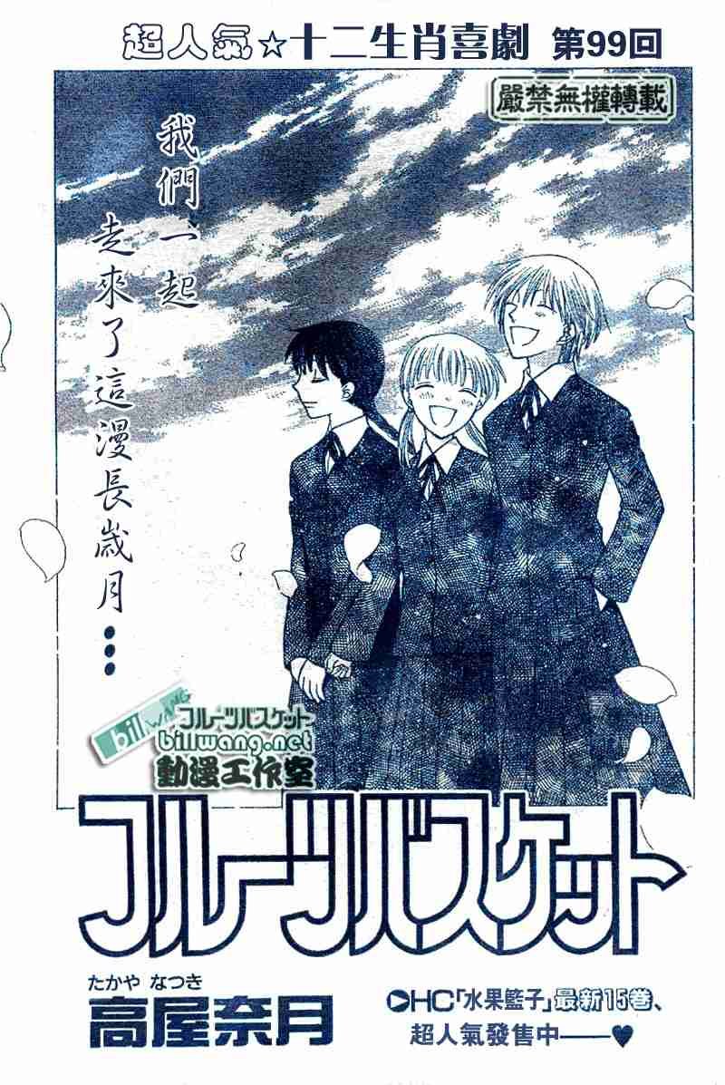 第99话