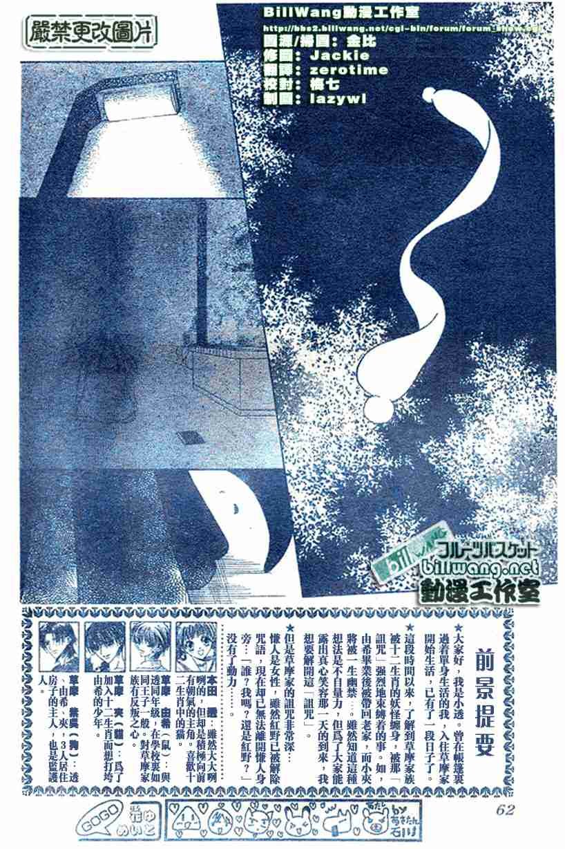 第99话