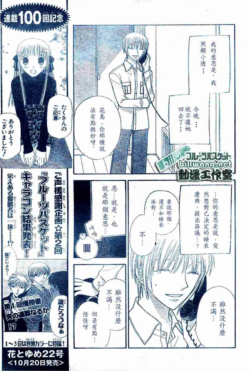第99话
