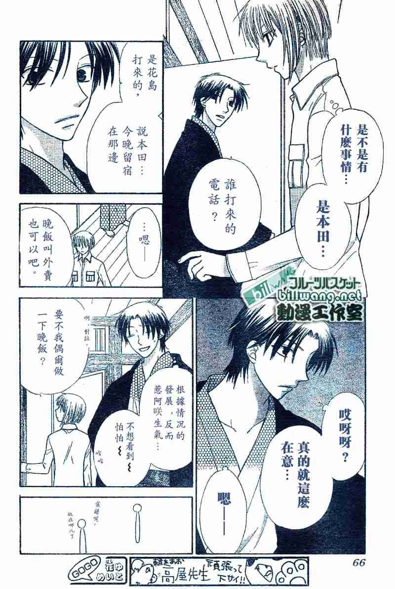 第99话