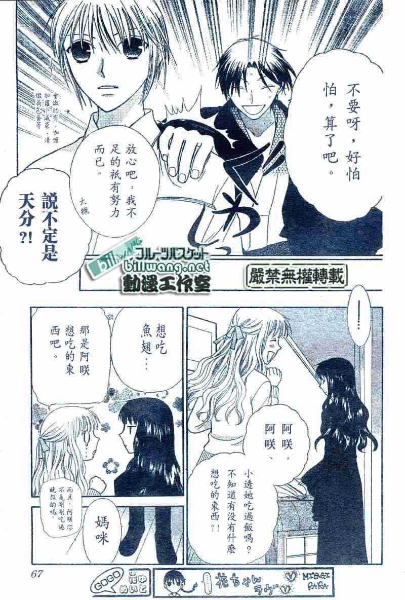 第99话