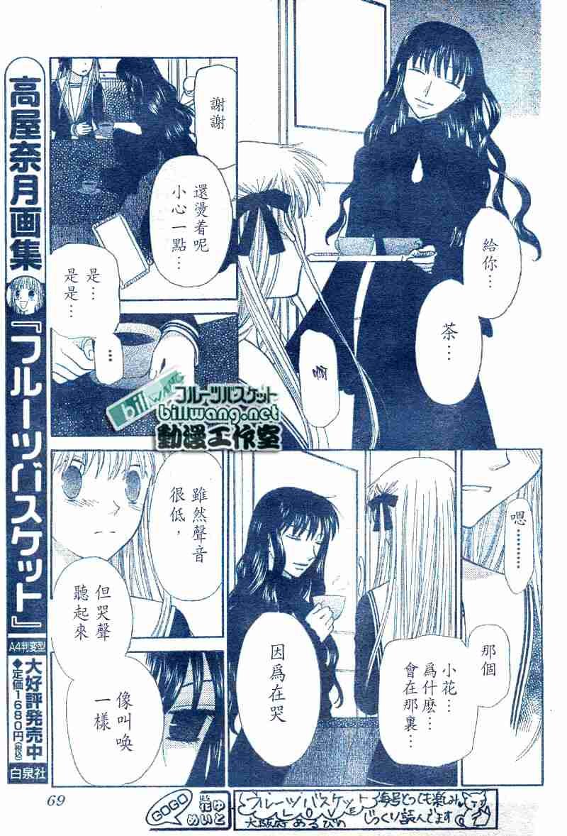 第99话