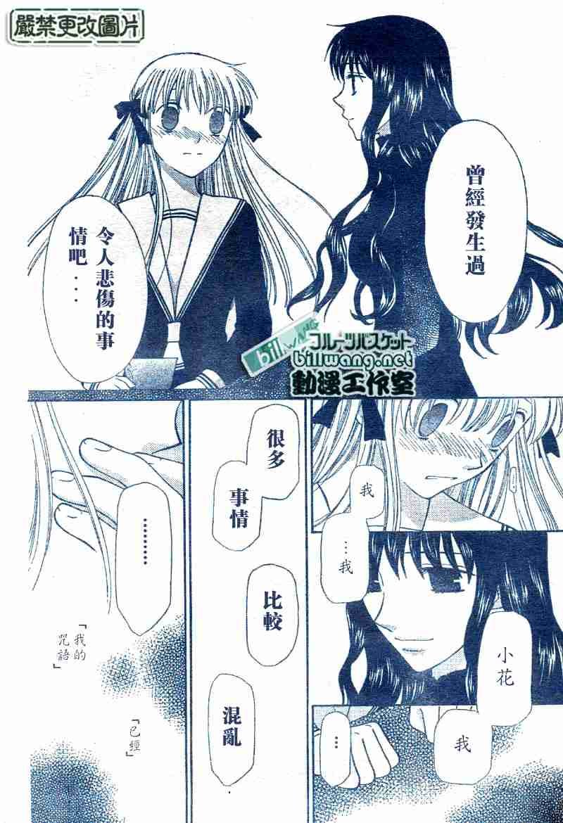 第99话
