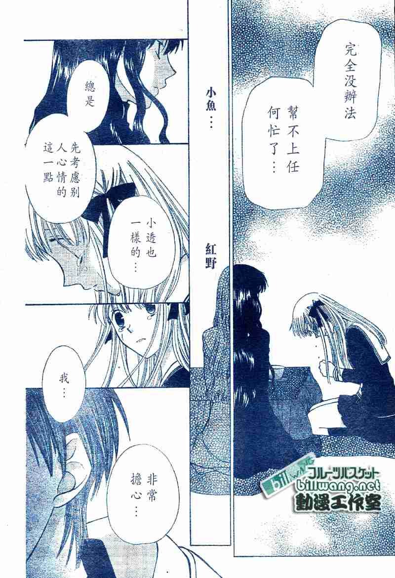 第99话
