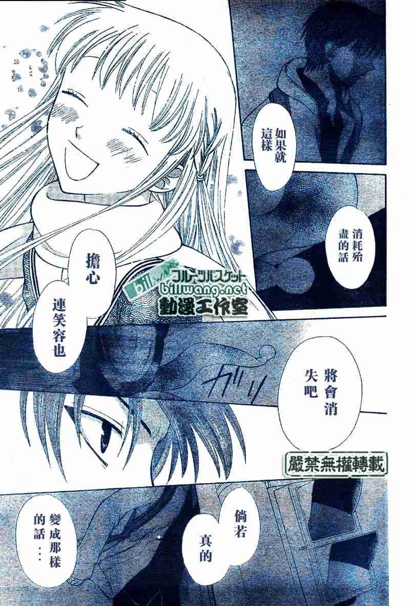 第99话