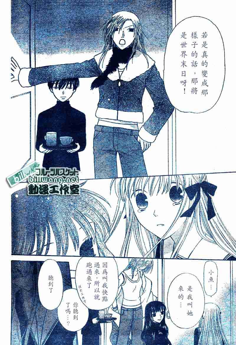 第99话