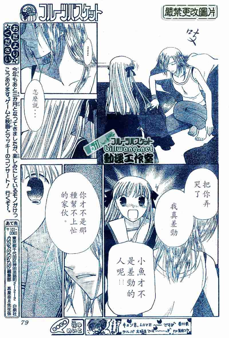 第99话