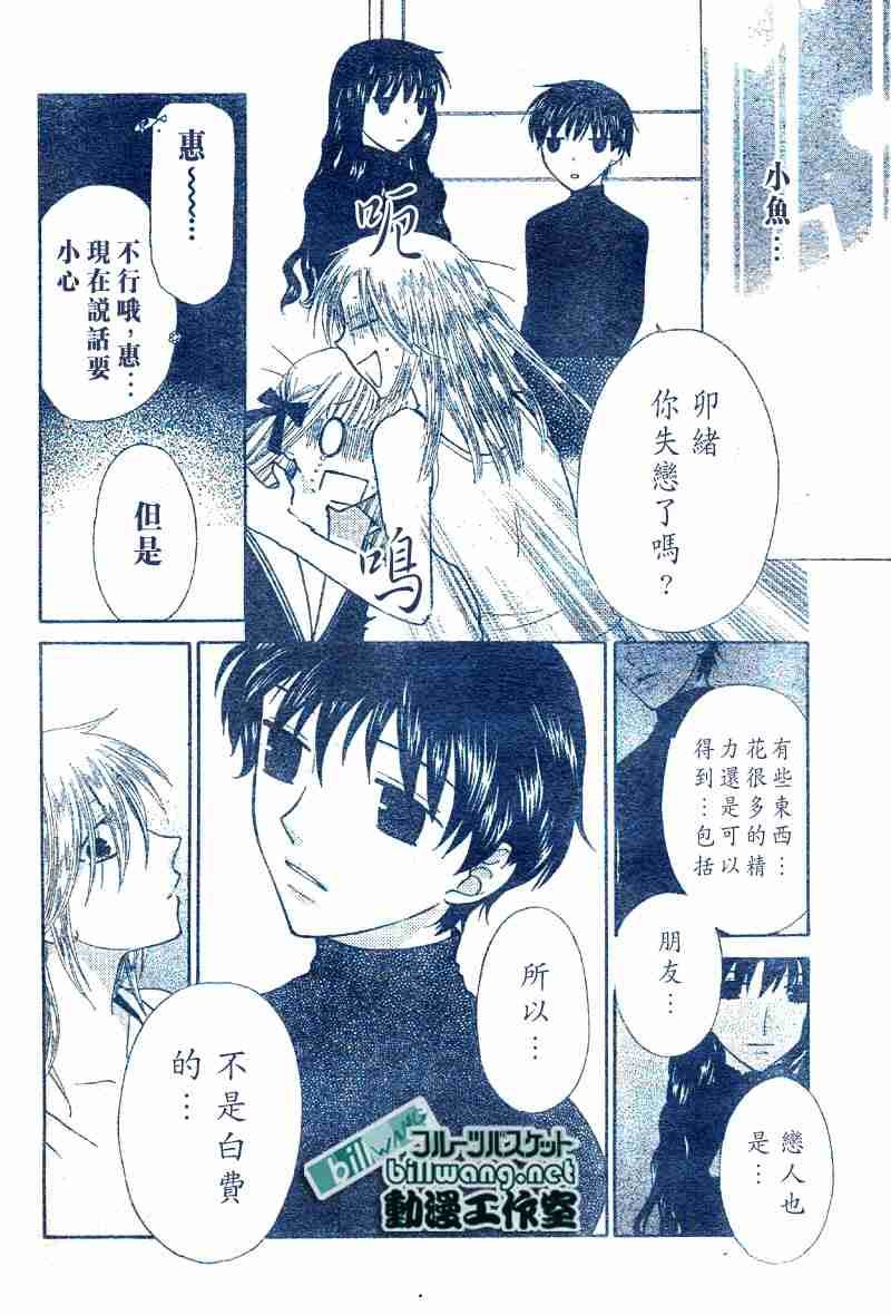 第99话