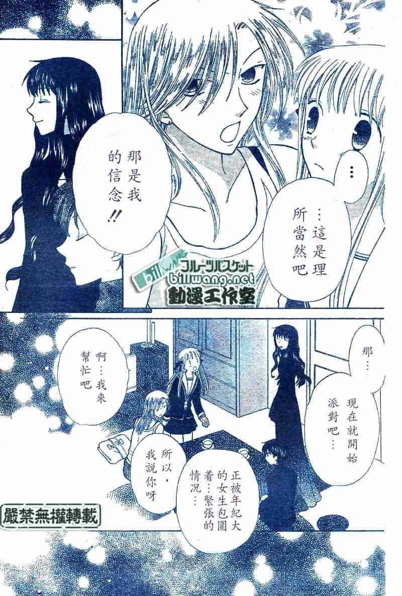 第99话